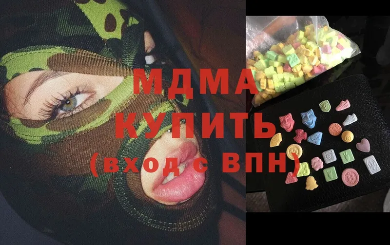 МДМА Molly  Миллерово 